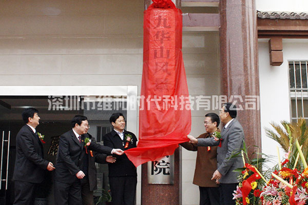 九華山景區(qū)法院法院2臺SD-100金屬安檢門確保景區(qū)安全[圖文]