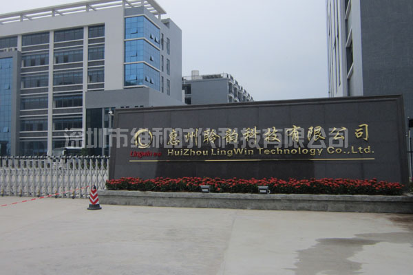 惠州市聆韻科技集團(tuán)采購維和時代6臺安檢門用于產(chǎn)品防盜[圖文]