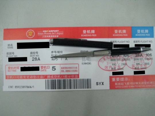 三亞機場X光機安檢儀掃描鋼筆&rdquo;式隱匿刀具[圖]