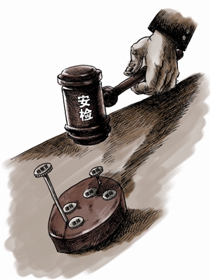 安檢門(mén)檢測(cè)群體飽受質(zhì)疑：律師過(guò)安檢遭受不同待遇[圖]