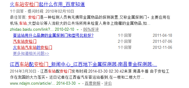 車站安檢門的大量配置極大的提升了安全等級