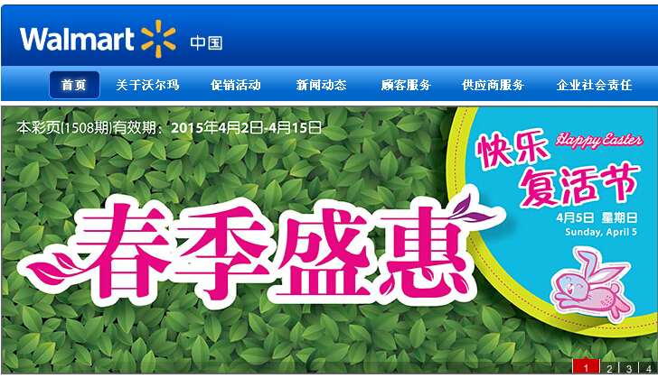 沃爾瑪超市的安檢防盜策略成為行業典范